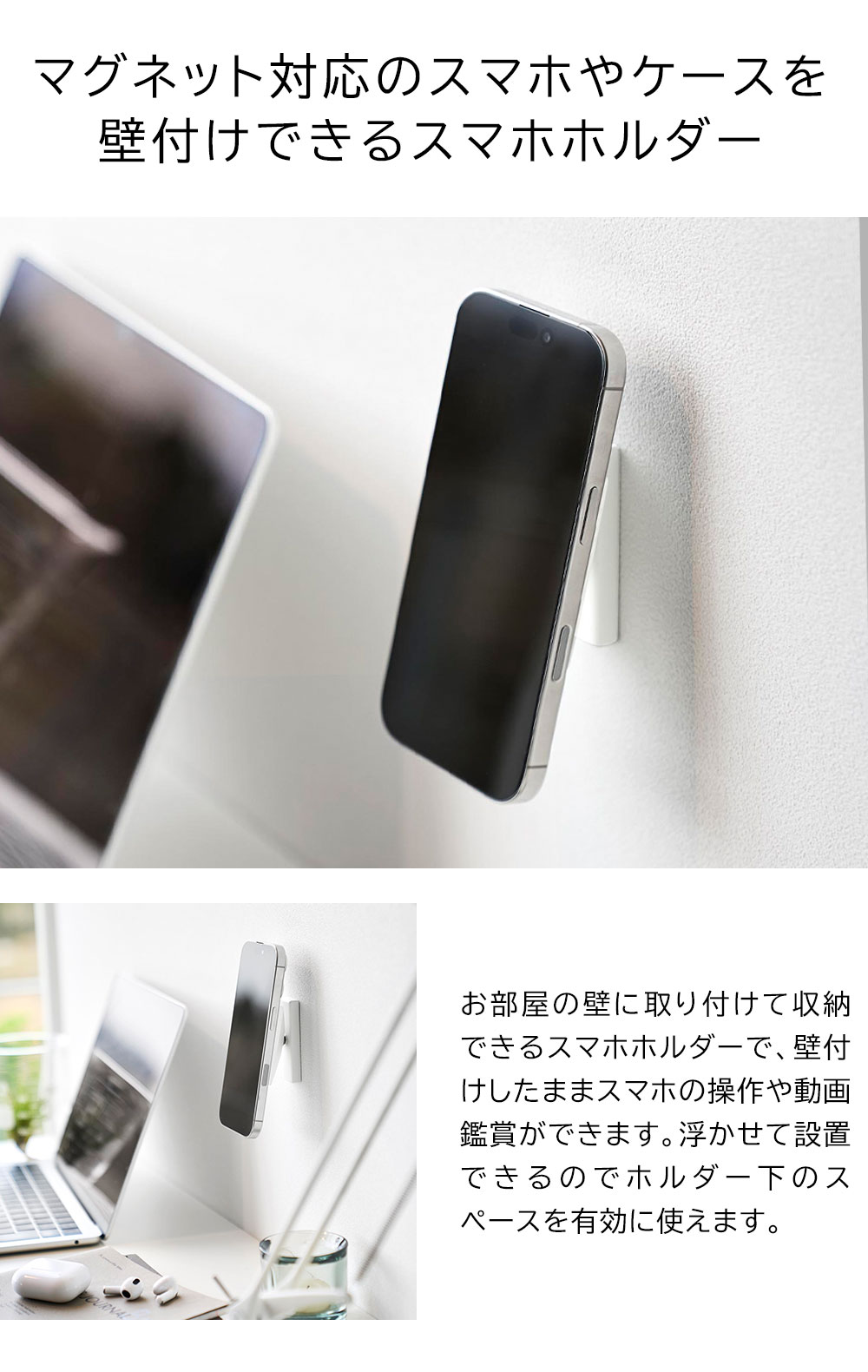 角度が調節できる壁付けスマホホルダー タワー 山崎実業 tower 公式 10434 10435 ホワイト ブラック