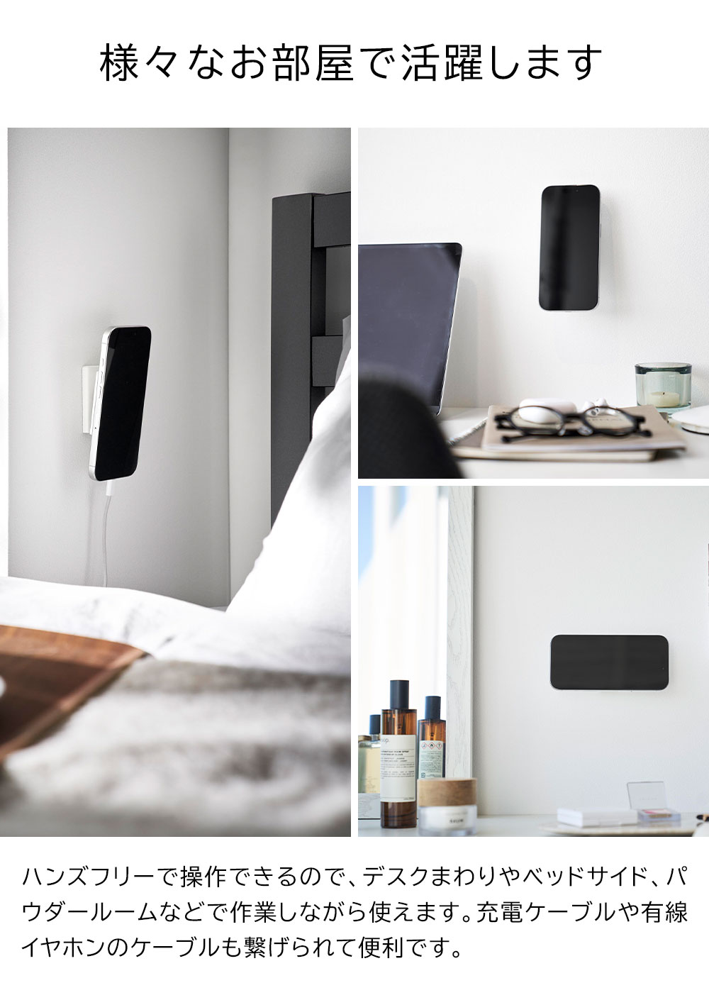 角度が調節できる壁付けスマホホルダー タワー 山崎実業 tower 公式 10434 10435 ホワイト ブラック