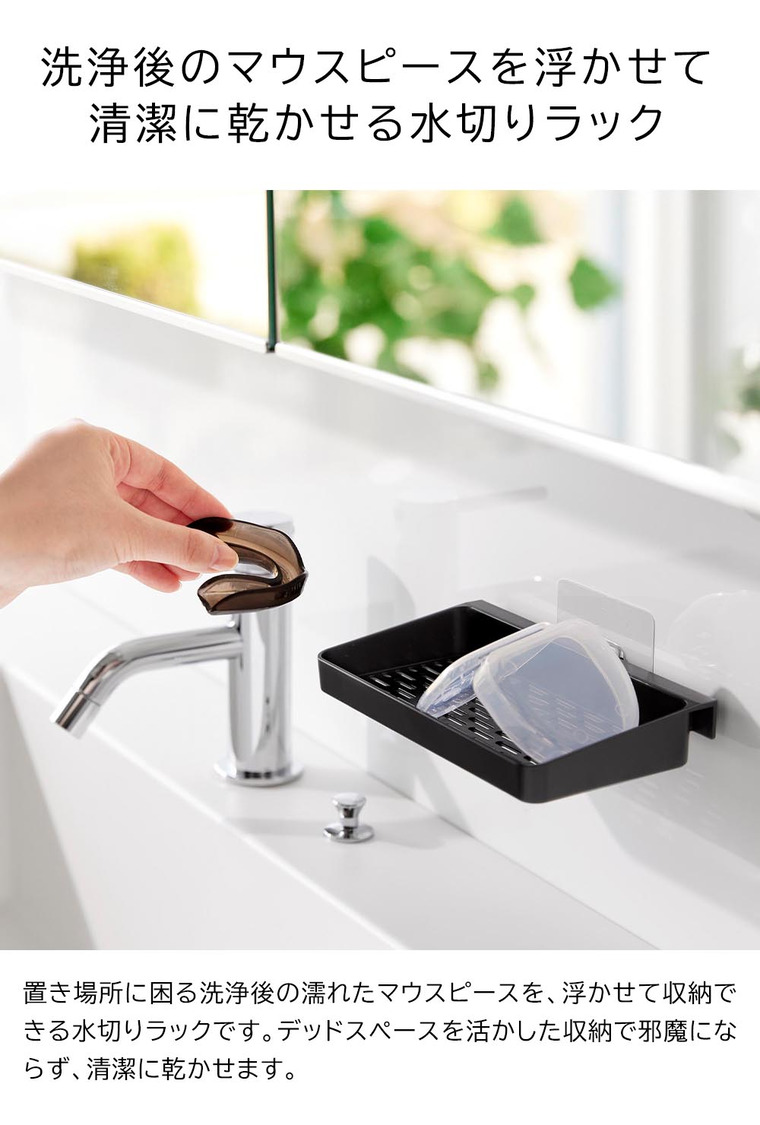 山崎実業 tower フィルムフックマウスピース水切りラック タワー 公式 10444 10445 ホワイト ブラック