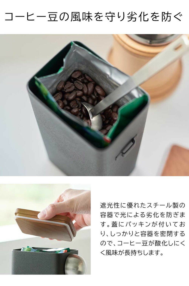 山崎実業 tower 袋ごとコーヒー豆収納ケース タワー スプーン付き 公式 10460 10461 ホワイト ブラック 送料無料