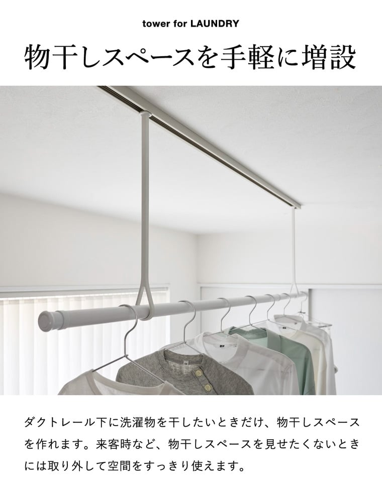 山崎実業 tower ダクトレール用物干しポールホルダー タワー 2個組 公式 10529 10530 ホワイト ブラック 送料無料