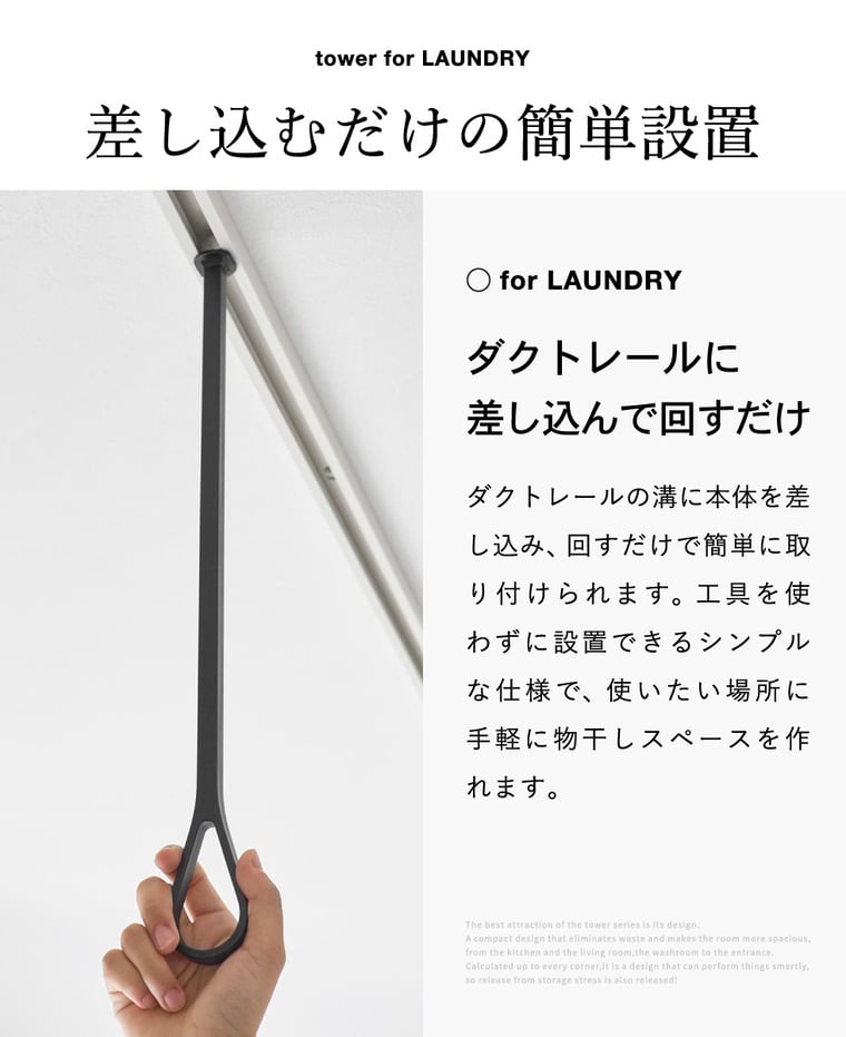 山崎実業 tower ダクトレール用物干しポールホルダー タワー 2個組 公式 10529 10530 ホワイト ブラック 送料無料