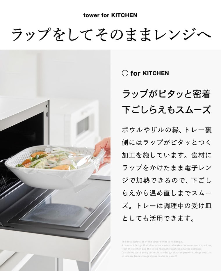 山崎実業 tower トレー付き浅型スクエアボウル&ザル タワー 3点セット 公式 10533 10534 ホワイト ブラック
