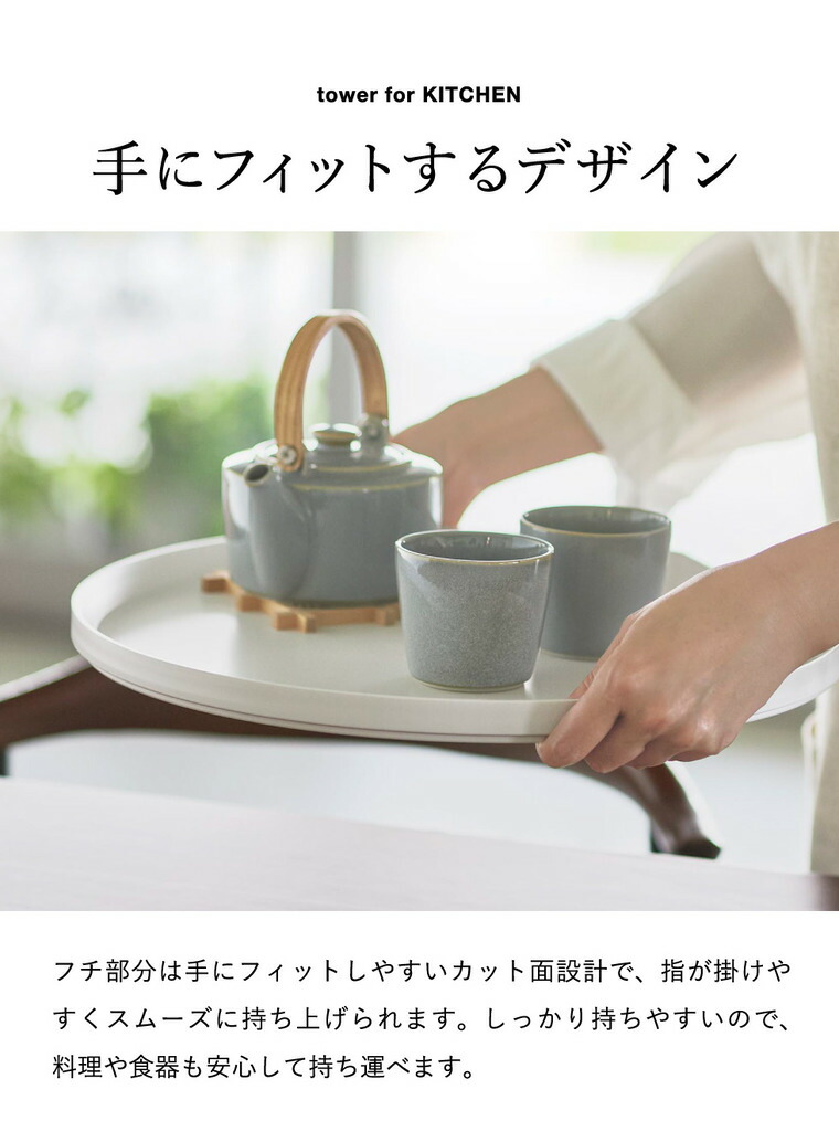 山崎実業 tower トレー タワー 半月型公式 10585 10586 ホワイト ブラック