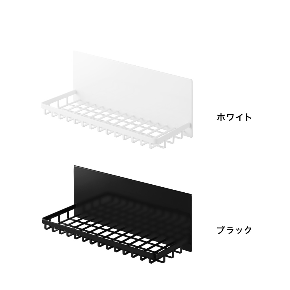 山崎実業 tower マグネットバスルームワイヤートレー タワー M 公式 10643 10644 ホワイト ブラック 送料無料