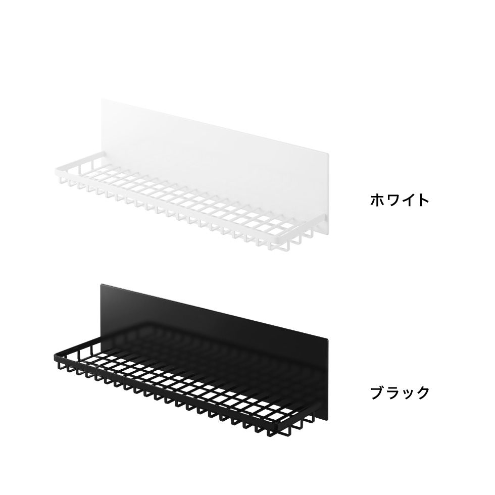 山崎実業 tower マグネットバスルームワイヤートレー タワー L 公式 10645 10646 ホワイト ブラック 送料無料