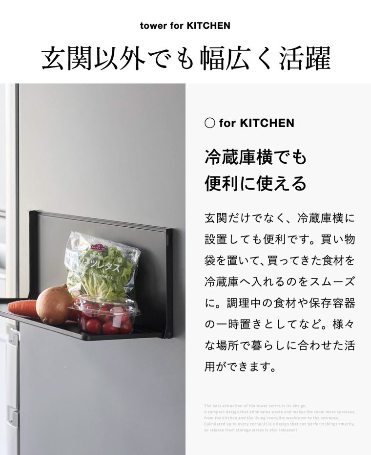 山崎実業 tower マグネットエントランス折り畳み棚 タワー 公式 10660 10661 ホワイト ブラック 送料無料