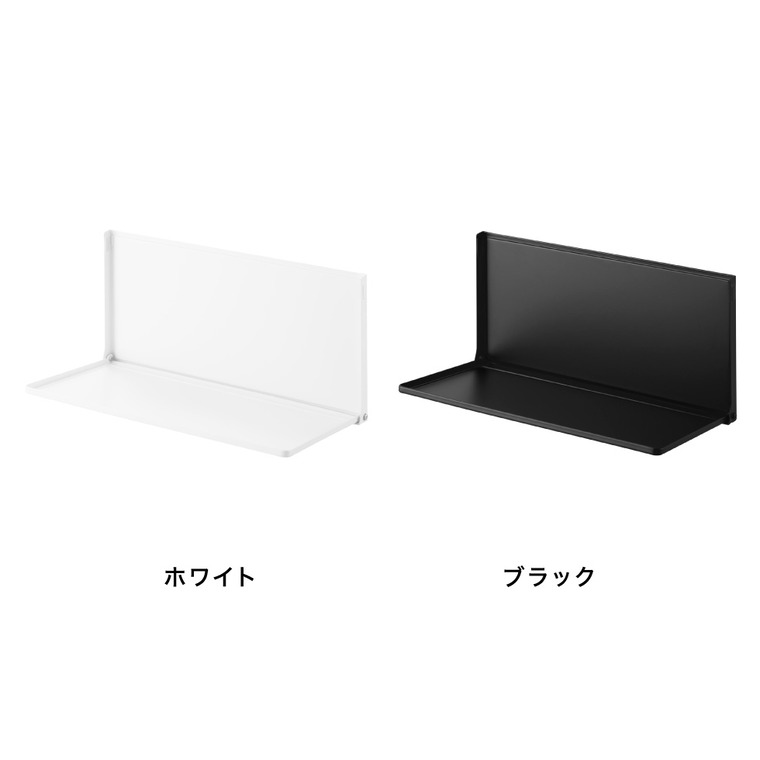 山崎実業 tower マグネットエントランス折り畳み棚 タワー 公式 10660 10661 ホワイト ブラック 送料無料