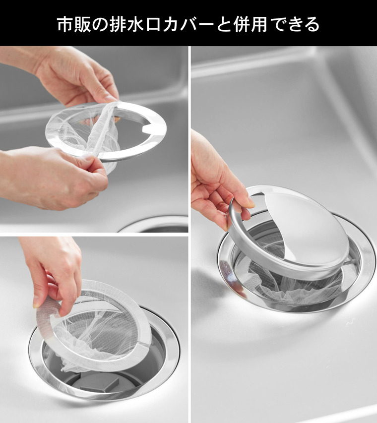 山崎実業 tower ネットの水切りができるキッチン排水口ネットホルダー タワー公式 10685 シルバー