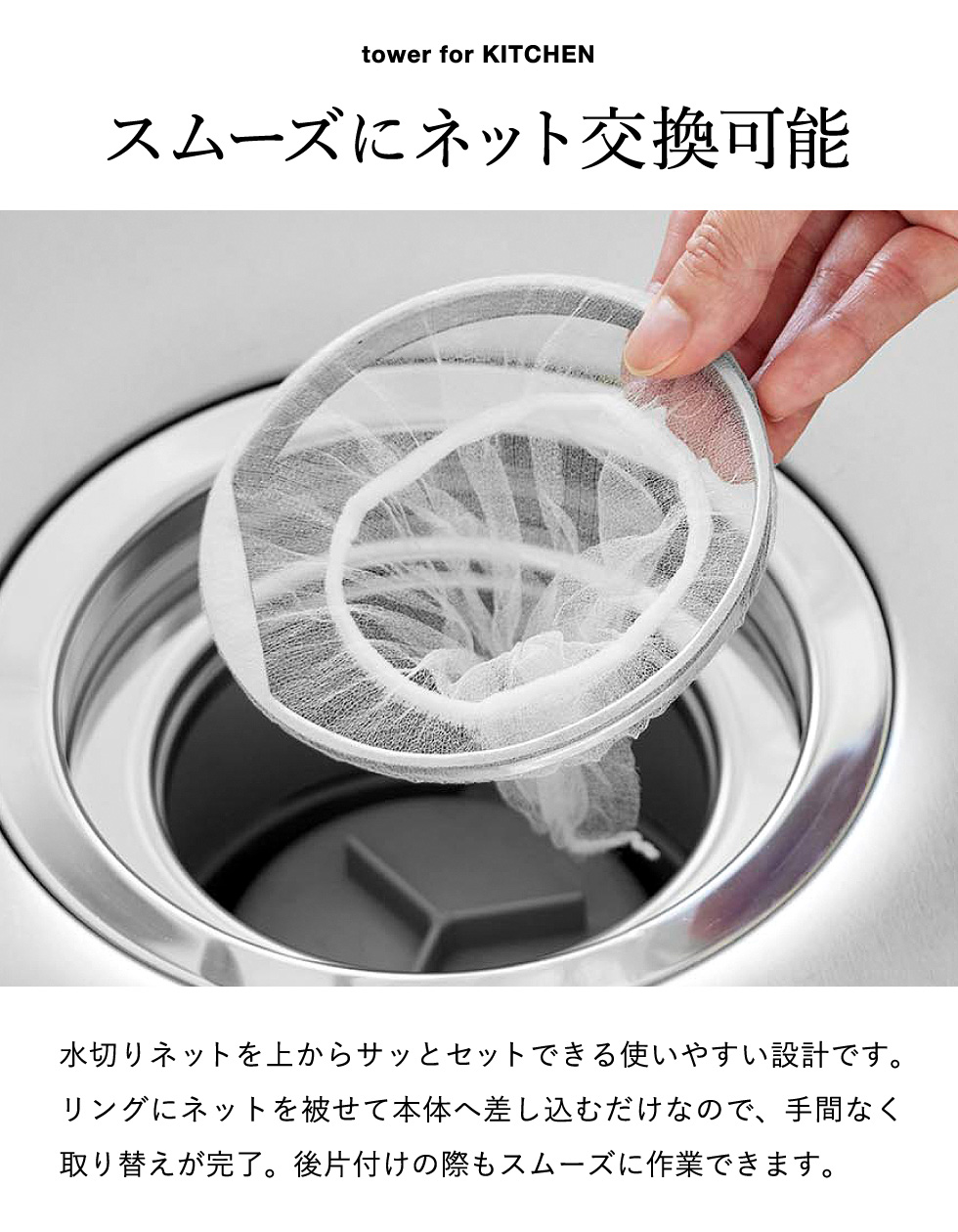 山崎実業 tower 上からセットキッチン排水口ネットホルダー タワー シルバー 公式 10688 送料無料
