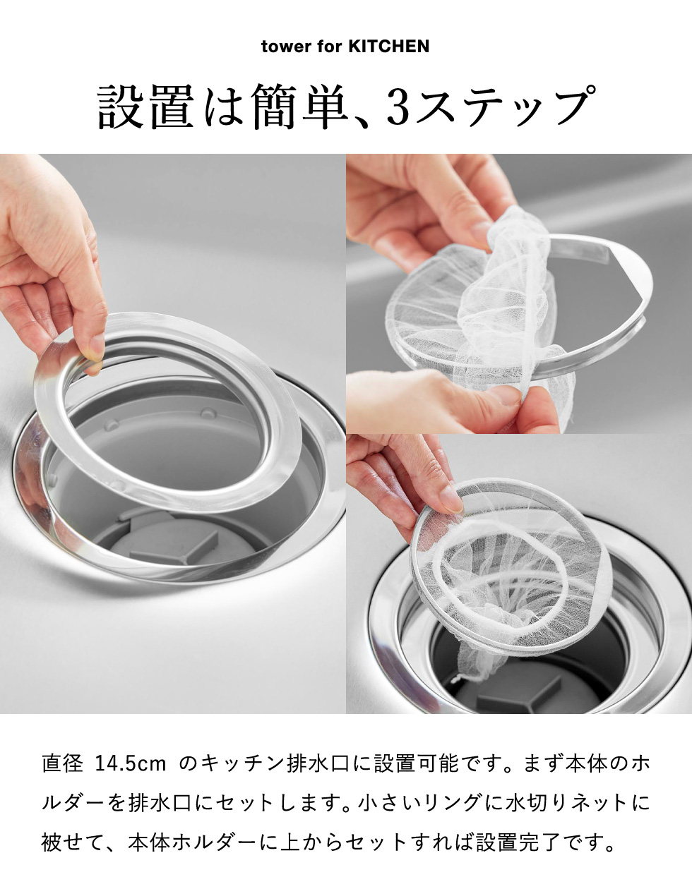 山崎実業 tower 上からセットキッチン排水口ネットホルダー タワー シルバー 公式 10688 送料無料