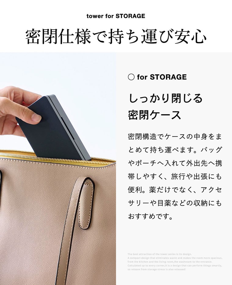 山崎実業 tower 仕切りが動く密閉ピルケース タワー 公式 10699 10700 ホワイト ブラック