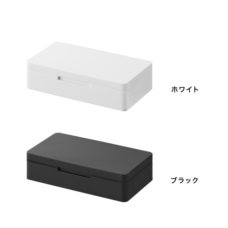 山崎実業 tower 仕切りが動く密閉ピルケース タワー 公式 10699 10700 ホワイト ブラック