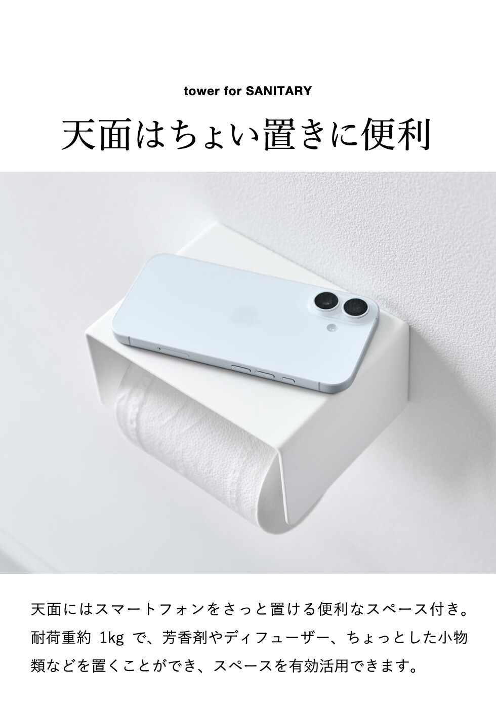 山崎実業 tower 壁付けシンプルトイレットペーパーホルダー タワー公式