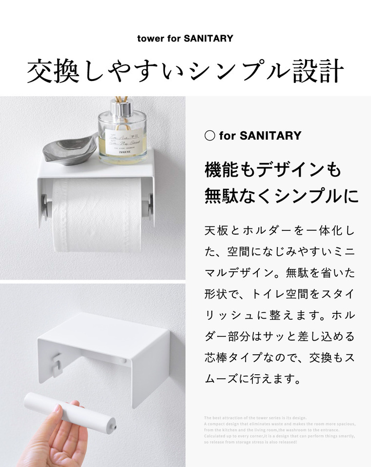 山崎実業 tower 壁付けシンプルトイレットペーパーホルダー タワー公式 10737 10738 ホワイト ブラック 送料無料