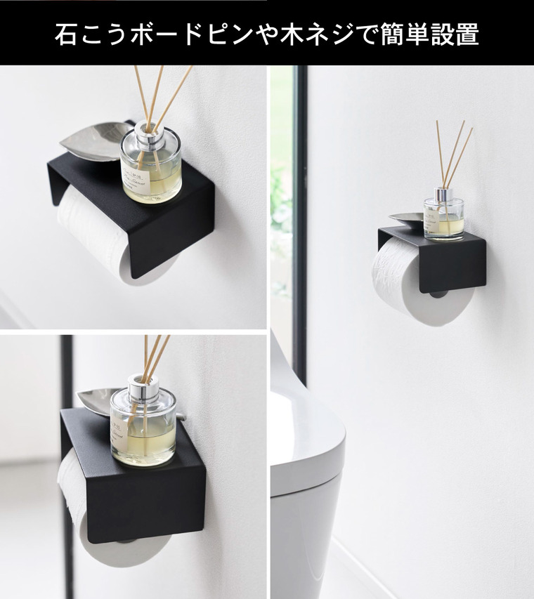 山崎実業 tower 壁付けシンプルトイレットペーパーホルダー タワー公式