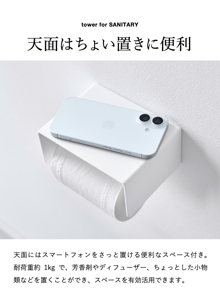 山崎実業 tower 壁付けシンプルトイレットペーパーホルダー タワー公式