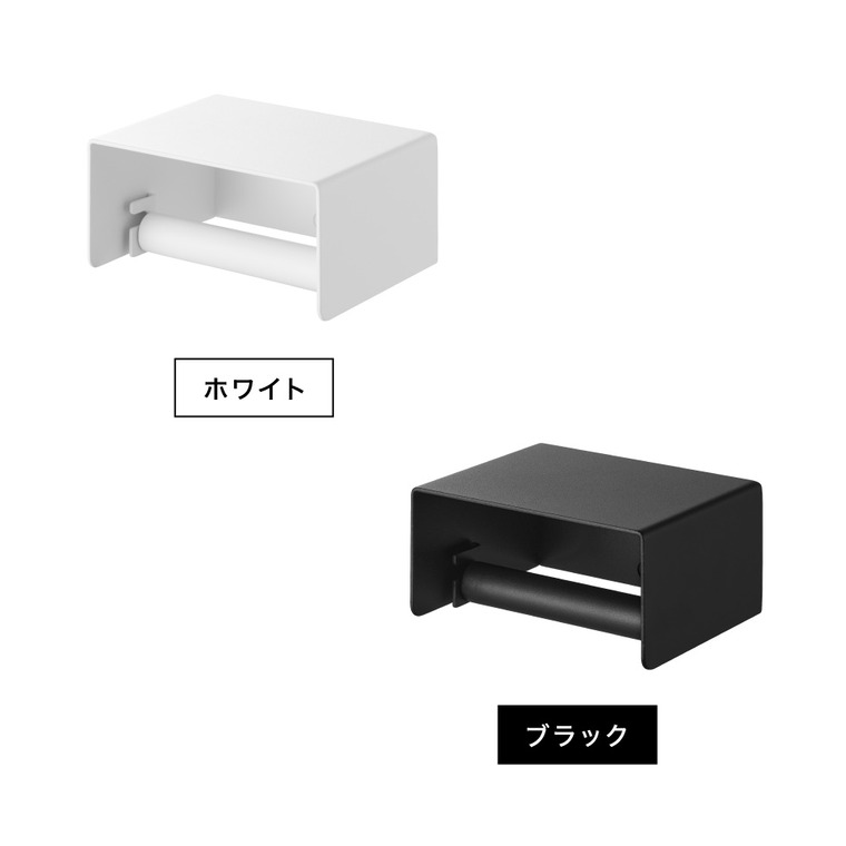 山崎実業 tower 壁付けシンプルトイレットペーパーホルダー タワー公式 10737 10738 ホワイト ブラック 送料無料