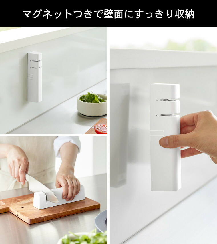 山崎実業 tower マグネットシャープナー タワー公式 10749 10750 ホワイト ブラック