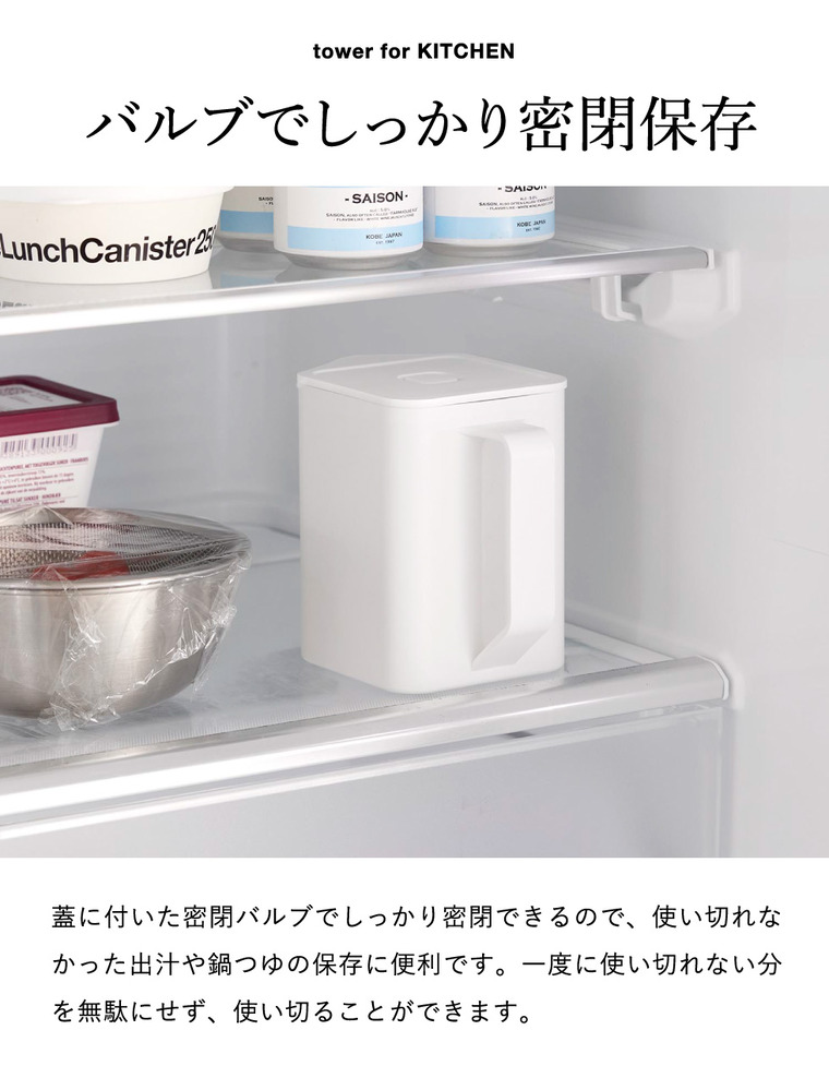 山崎実業 tower 密閉 出汁ストッカー タワー バルブ付き 公式 10755 10756 ホワイト ブラック