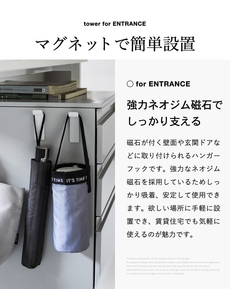 山崎実業 tower 高い位置で掛けられるマグネットハンガーフック タワー S 3個組公式 10791 10792 ホワイト ブラック 送料無料