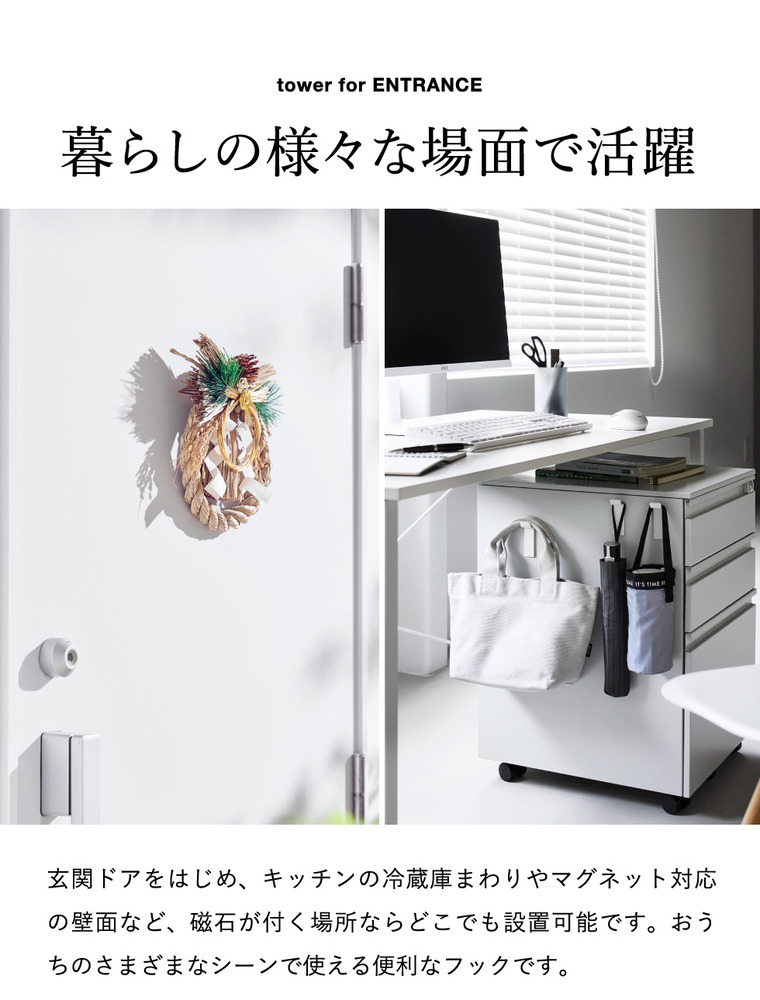 山崎実業 tower 高い位置で掛けられるマグネットハンガーフック タワー S 3個組公式 10791 10792 ホワイト ブラック 送料無料