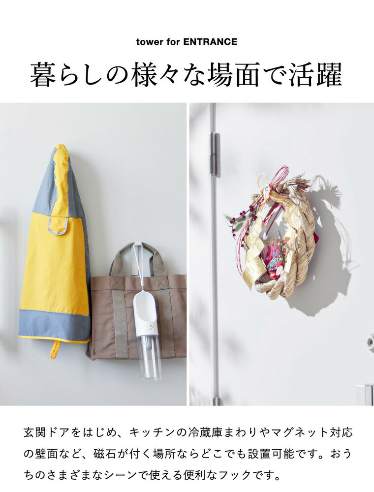 山崎実業 tower 高い位置で掛けられるマグネットハンガーフック タワー L 2個組公式 10793 10794 ホワイト ブラック 送料無料