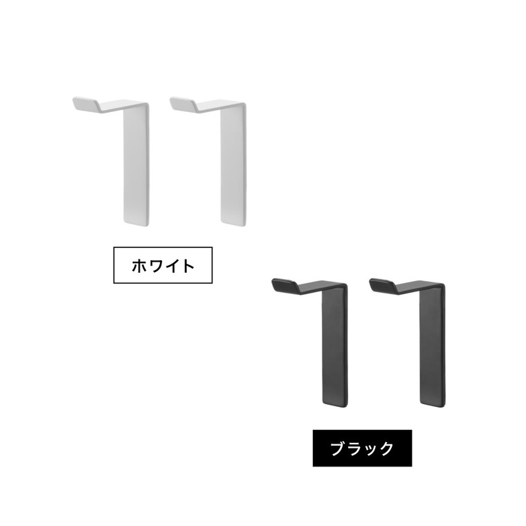 山崎実業 tower 高い位置で掛けられるマグネットハンガーフック タワー L 2個組公式 10793 10794 ホワイト ブラック 送料無料