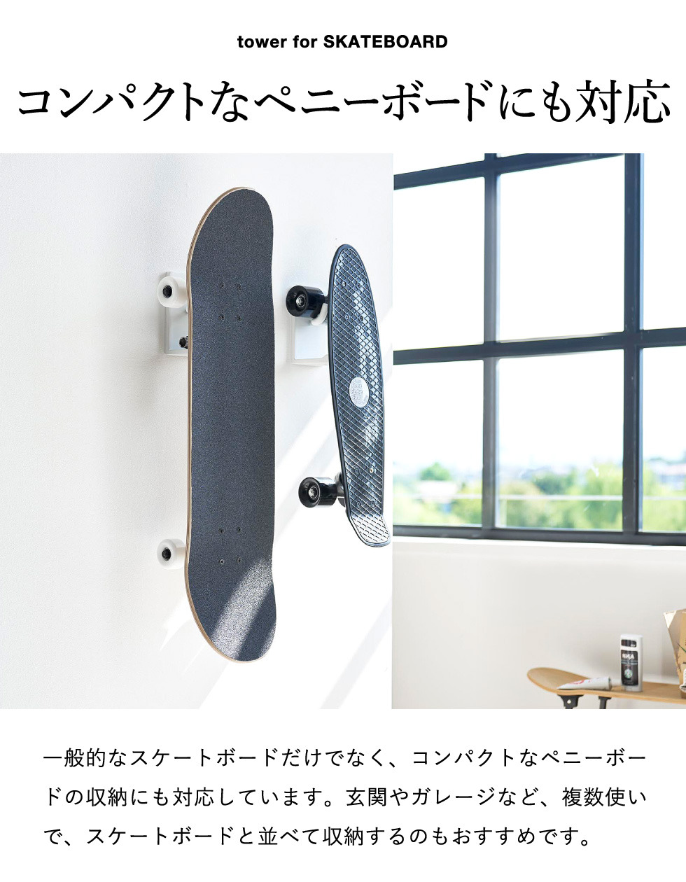 山崎実業 tower 壁付けスケートボードホルダー タワー 公式 10799 10800 ホワイト ブラック 送料無料