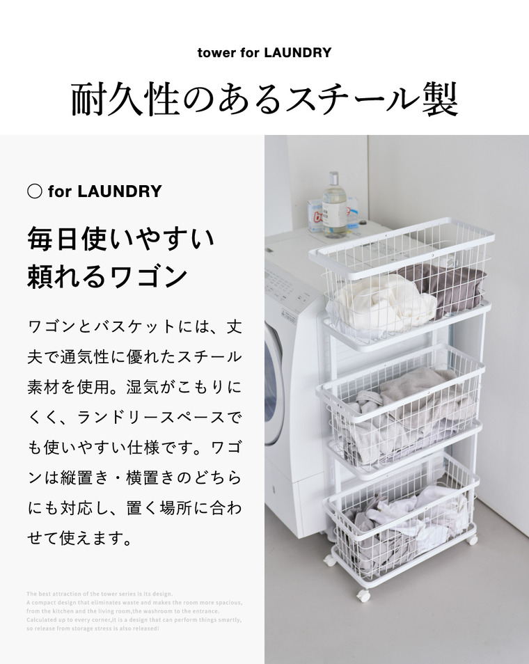 山崎実業 tower ランドリーワゴン+バスケット タワー スリム 3段 公式 10805 10806 ホワイト ブラック 送料無料