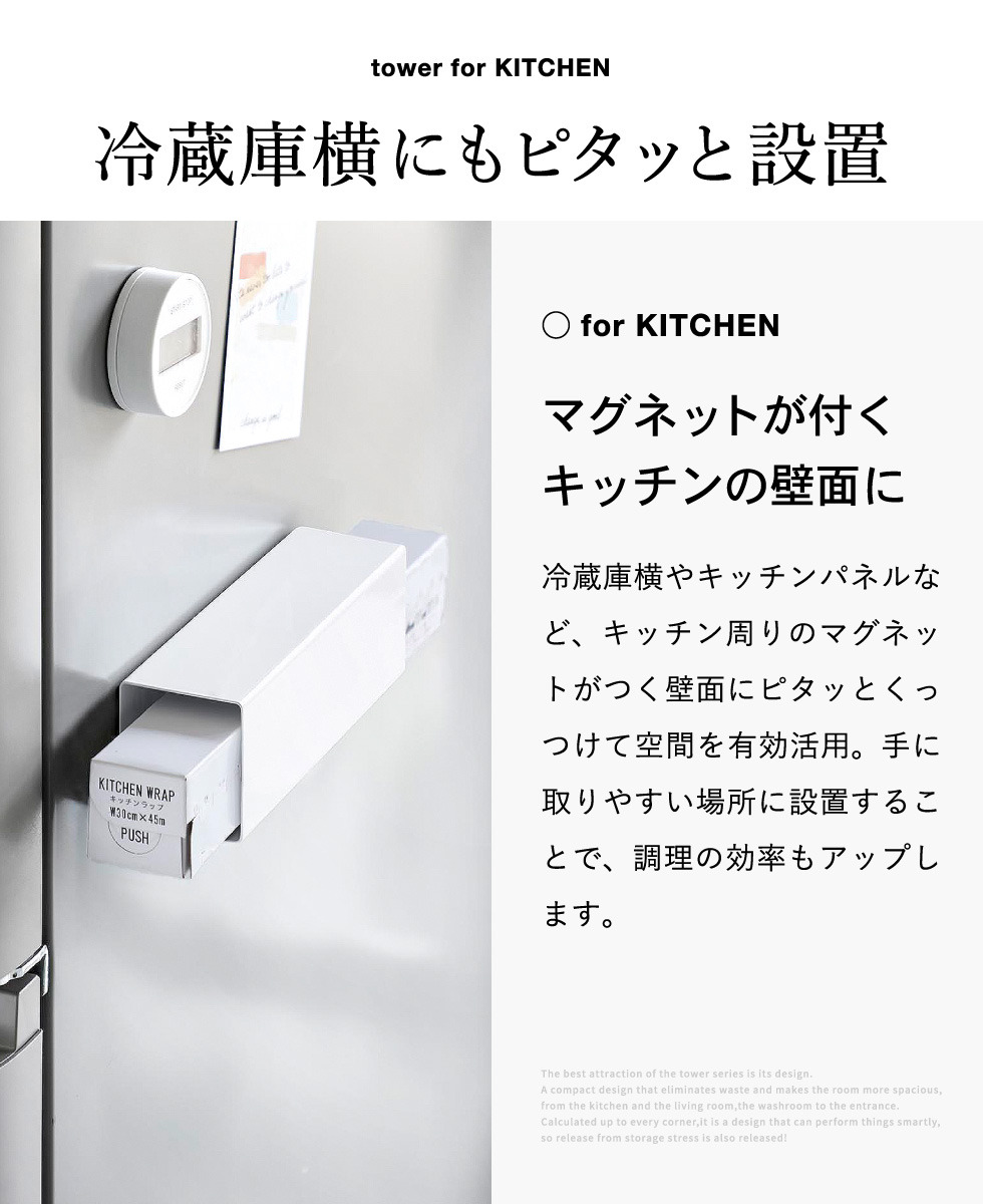 山崎実業 tower マグネット ラップホルダー タワー レンジフード用 公式 10821 10822 ホワイト ブラック