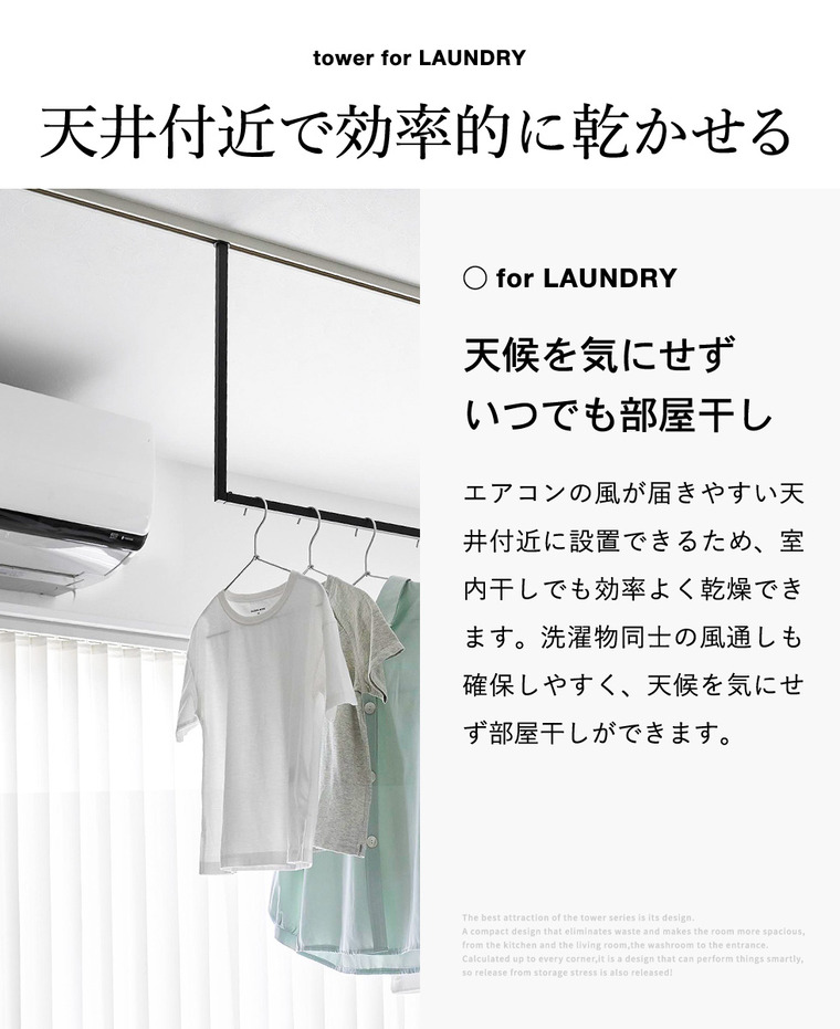 山崎実業 tower 室内物干しハンガーバー タワー W90 ダクトレール用 公式 10825 10826 ホワイト ブラック 送料無料