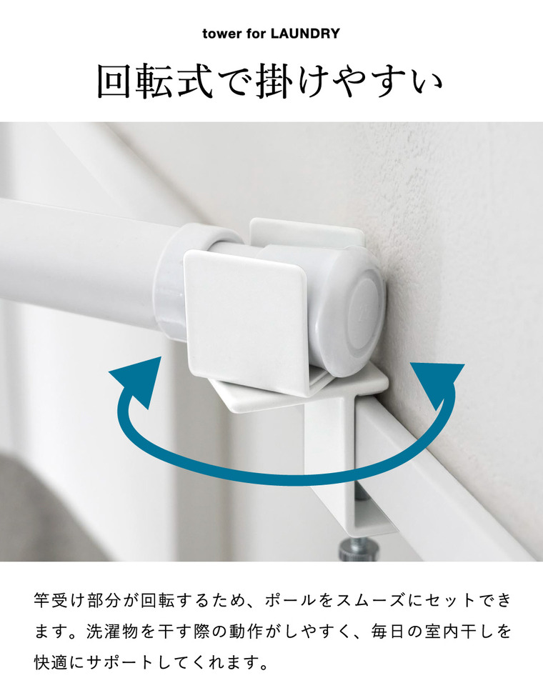 山崎実業 tower 物干しポールホルダー タワー 2個組 鴨居コーナー用 公式 10827 10828 ホワイト ブラック 送料無料