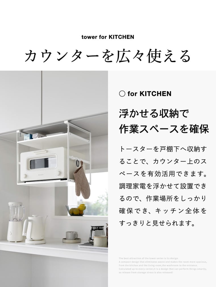 山崎実業 tower トースターラック タワー 戸棚下用 公式 10829 10830 ホワイト ブラック 送料無料