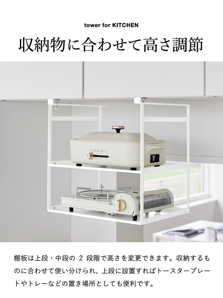 山崎実業 tower トースターラック タワー 戸棚下用 公式 10829 10830 ホワイト ブラック 送料無料