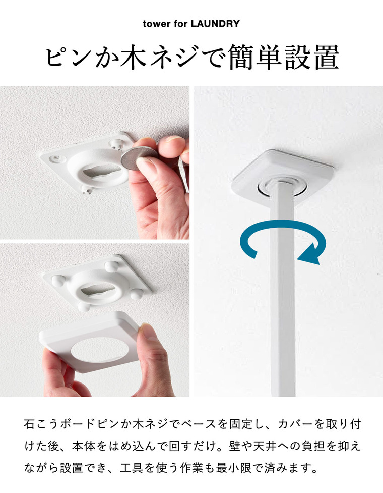 山崎実業 tower 天井吊り下げ ハンガーバー タワー W90 公式 10831 10832 ホワイト ブラック 送料無料