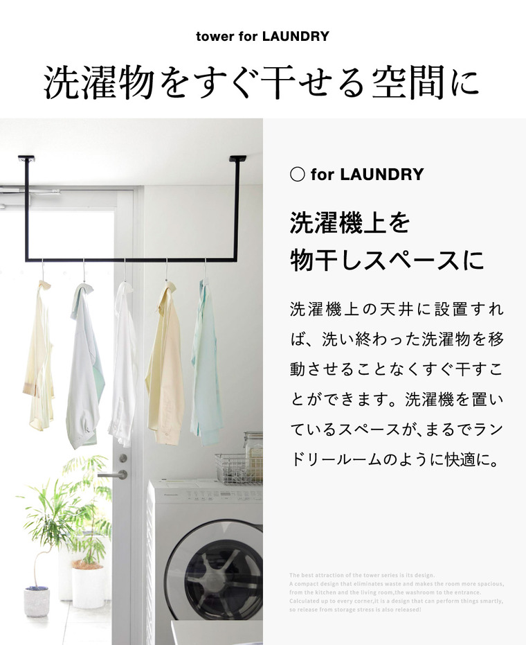 山崎実業 tower 天井吊り下げ ハンガーバー タワー W90 公式 10831 10832 ホワイト ブラック 送料無料