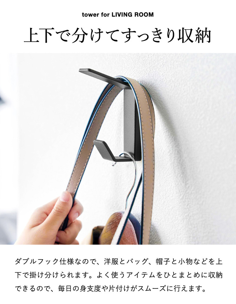 山崎実業 tower 壁付け ダブルフック タワー 3個組 公式 10833 10834 ホワイト ブラック 送料無料
