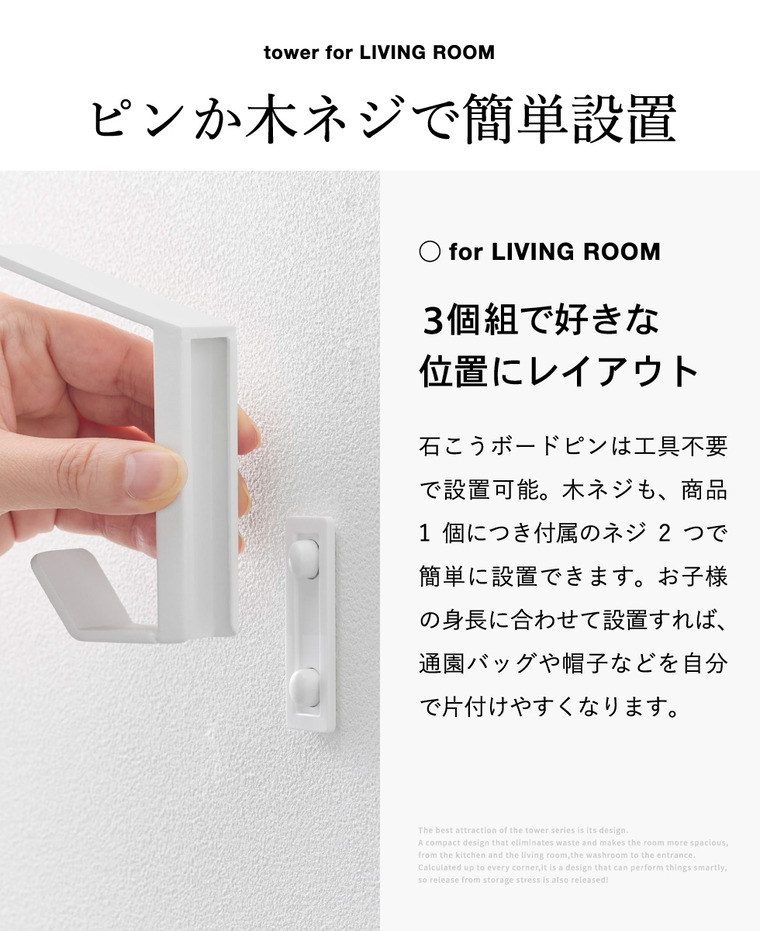 山崎実業 tower 壁付け ダブルフック タワー 3個組 公式 10833 10834 ホワイト ブラック 送料無料