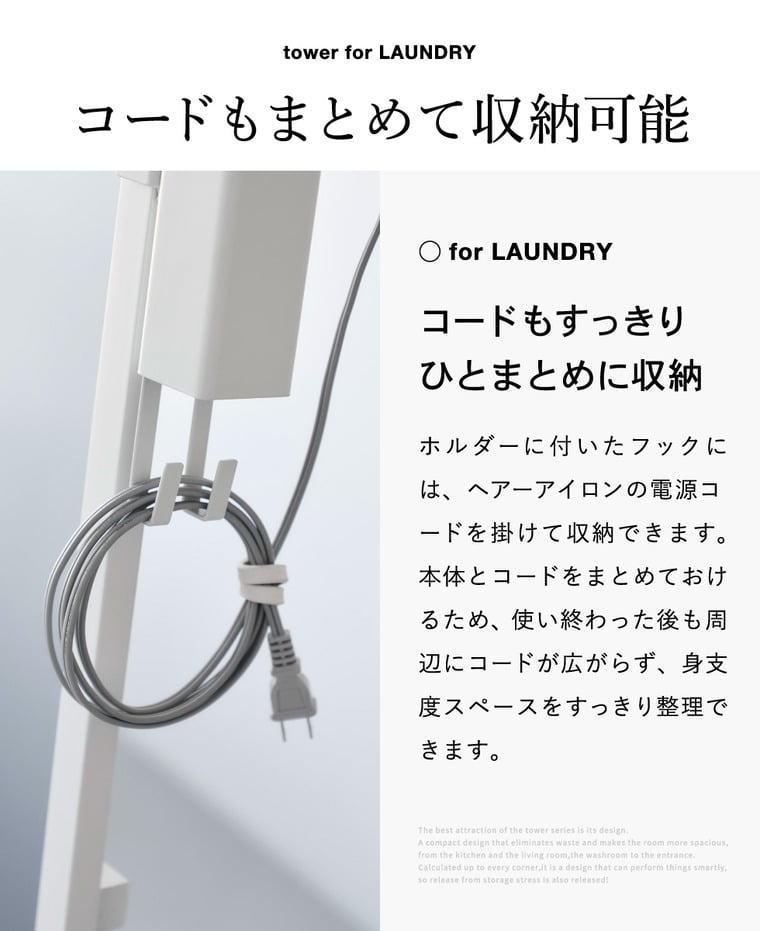 山崎実業 tower ヘアーアイロンホルダー タワー スタンドミラー用 公式 10837 10838 ホワイト ブラック 送料無料