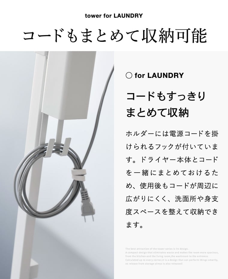 山崎実業 tower ドライヤーホルダー タワー スタンドミラー用 公式 10839 10840 ホワイト ブラック 送料無料