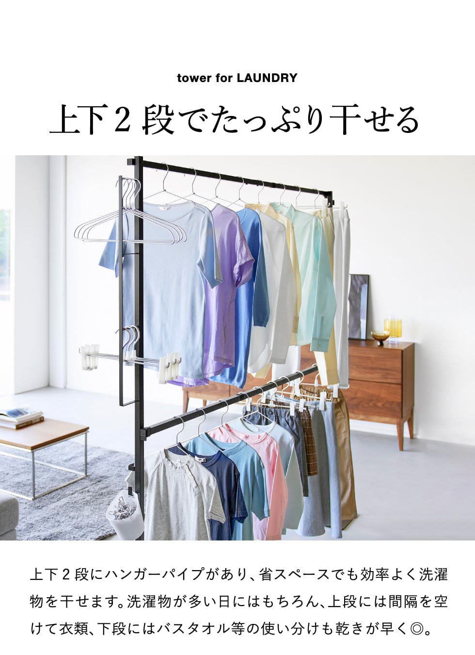 山崎実業 tower 折り畳み室内物干し タワー 2段 公式 10841 10842