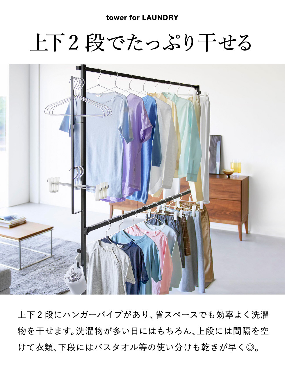 山崎実業 tower 折り畳み室内物干し タワー 2段 公式 10841 10842 ホワイト ブラック 送料無料