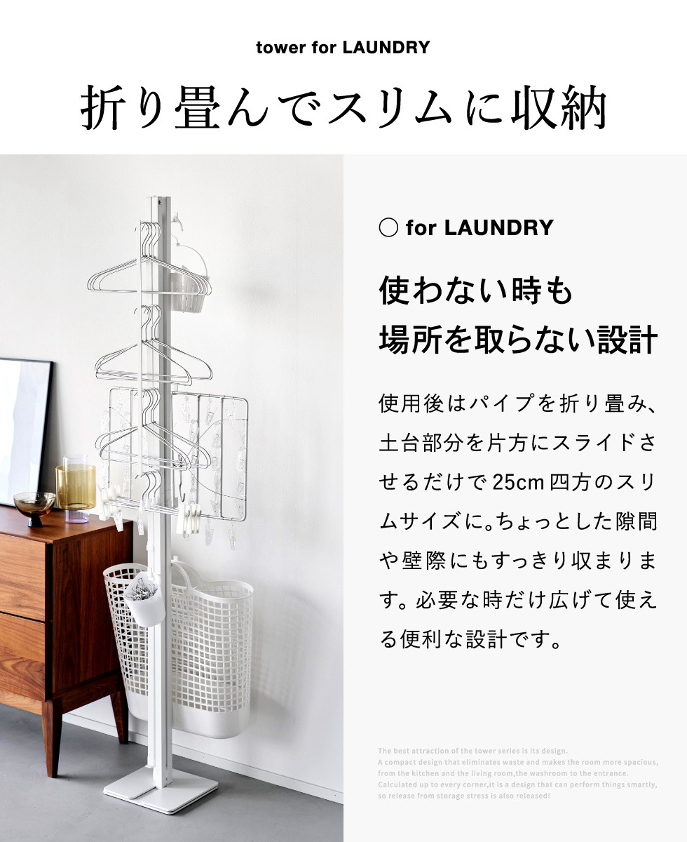 山崎実業 tower 折り畳み室内物干し タワー 2段 公式 10841 10842