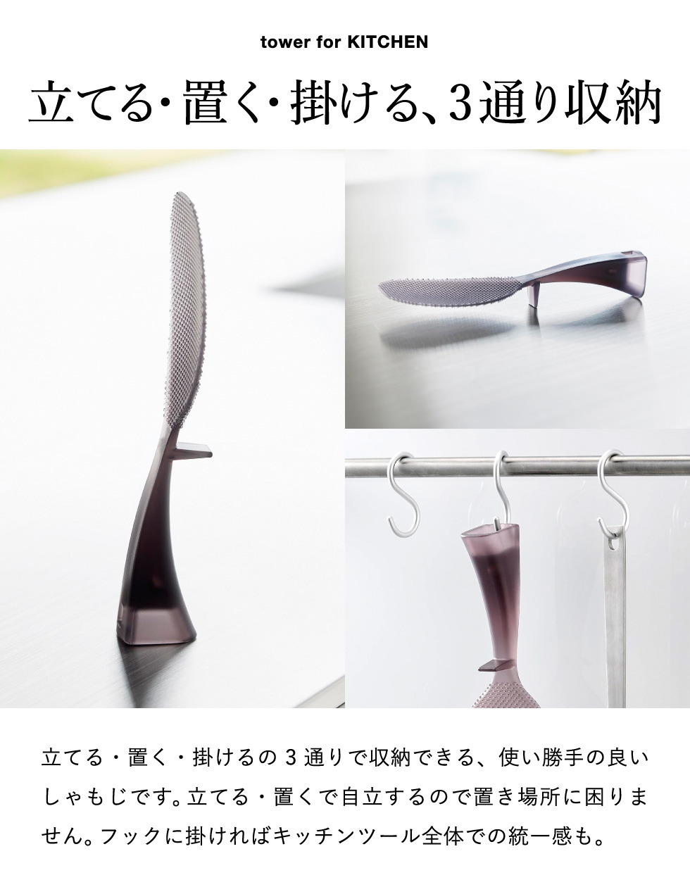 山崎実業 tower お米がつきにくい 立って置けるしゃもじ タワー 公式 10843 10844 クリア クリアブラック