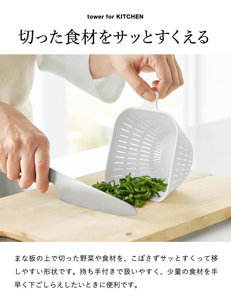 山崎実業 tower チリトリボウル ザルセット タワー 400mL 公式 10845 10846 ホワイト ブラック