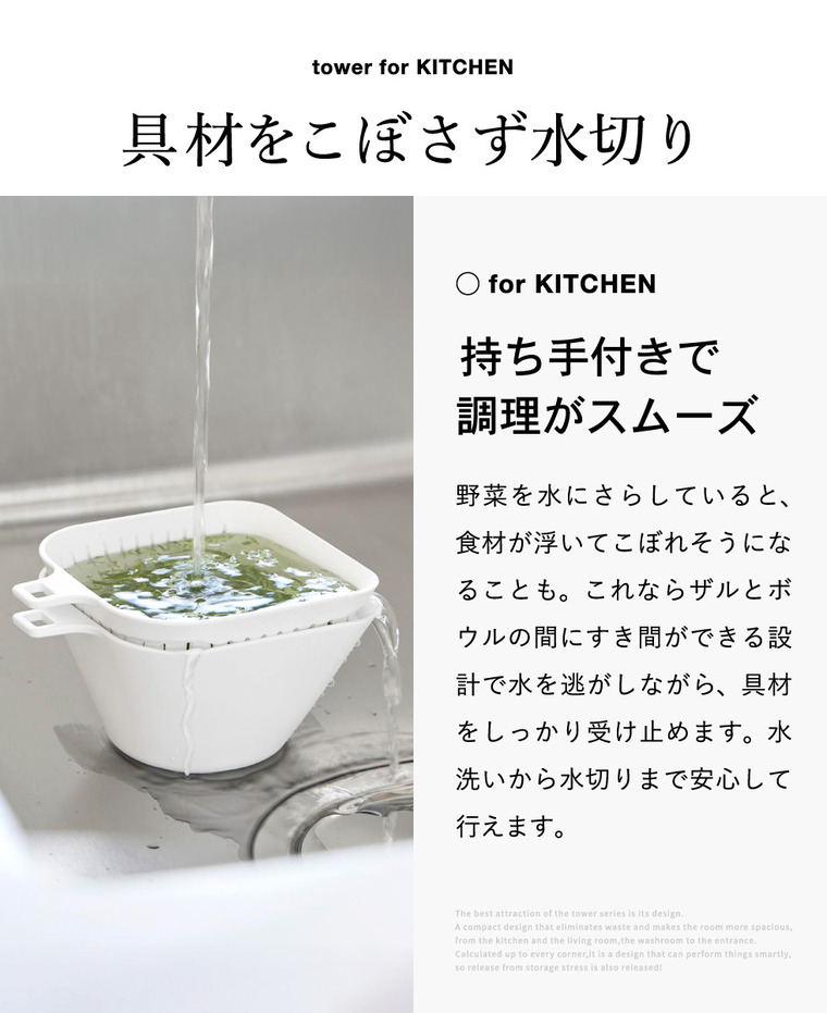 山崎実業 tower チリトリボウル ザルセット タワー 400mL 公式 10845 10846 ホワイト ブラック