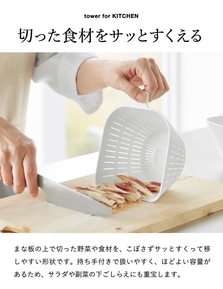 山崎実業 tower チリトリボウル ザルセット タワー 600mL 公式 10847 10848 ホワイト ブラック