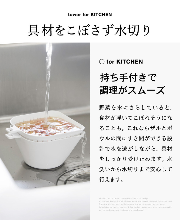 山崎実業 tower チリトリボウル ザルセット タワー 600mL 公式 10847 10848 ホワイト ブラック