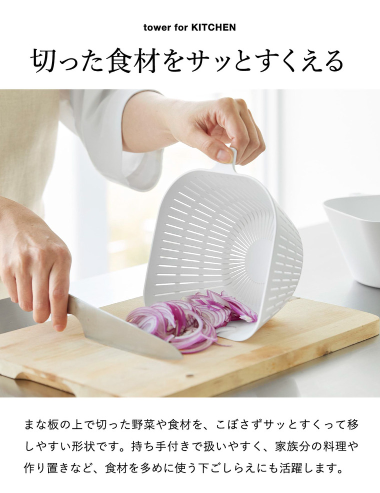 山崎実業 tower チリトリボウル ザルセット タワー 1000mL 公式 10849 10850 ホワイト ブラック